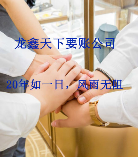 民权要账公司